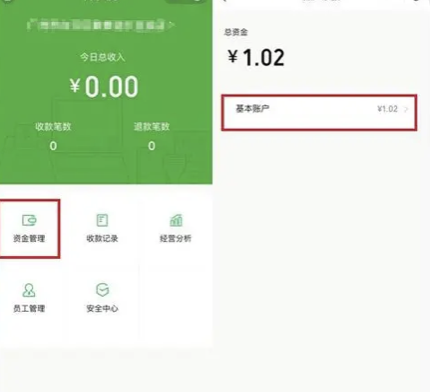 如何開(kāi)通微信支付寶商家收款碼