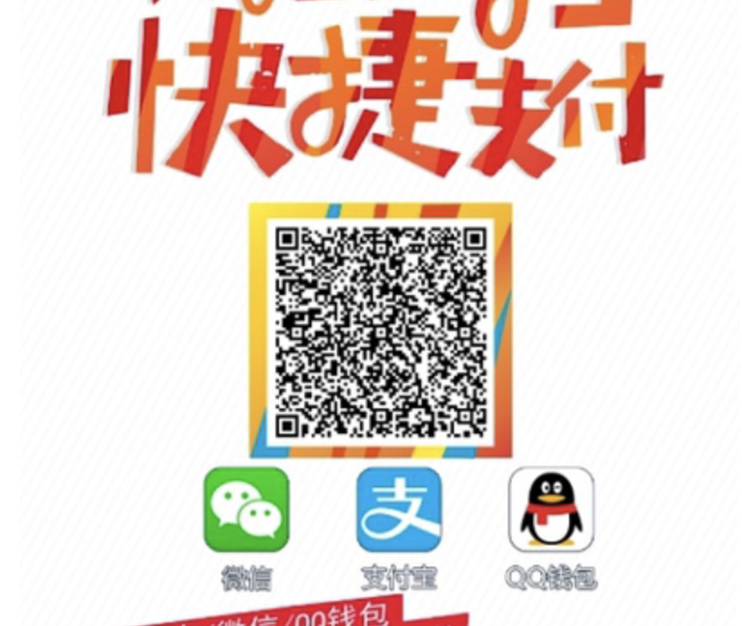 微信支付寶云閃付三合一收款碼怎么申請(qǐng)