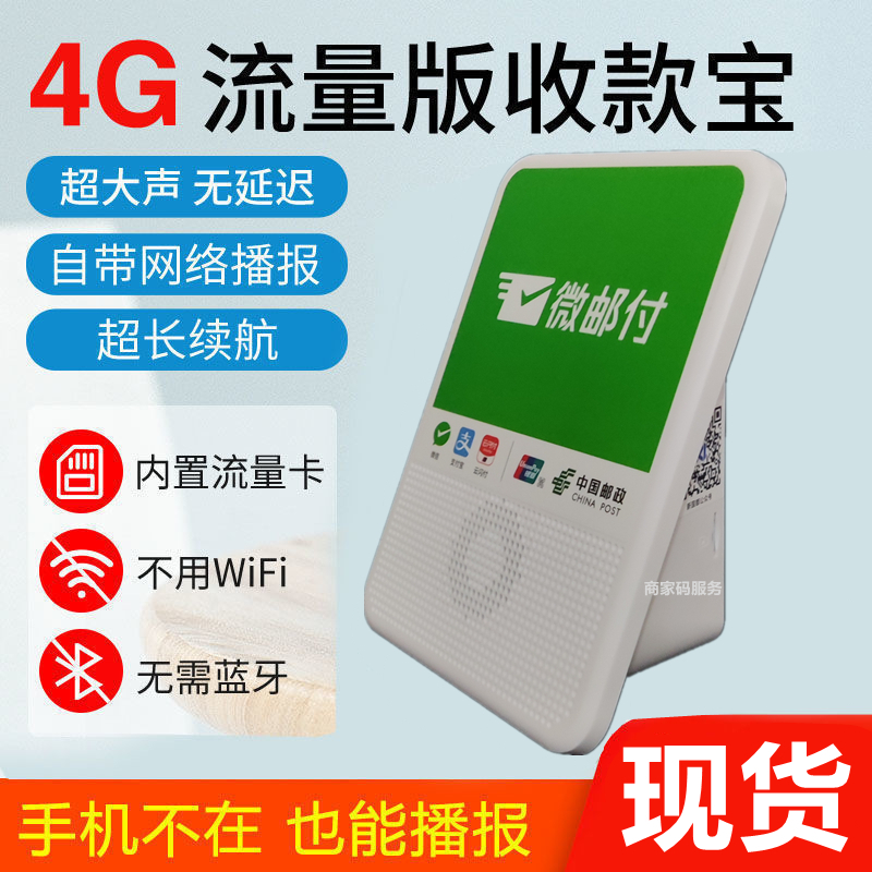 微信收款碼聲音太小了怎么辦？微信二維碼收款